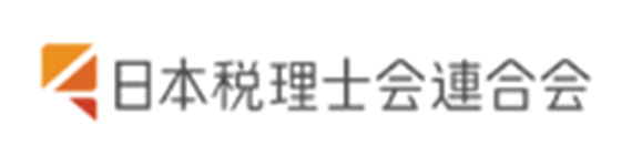 日本税理士会連合会